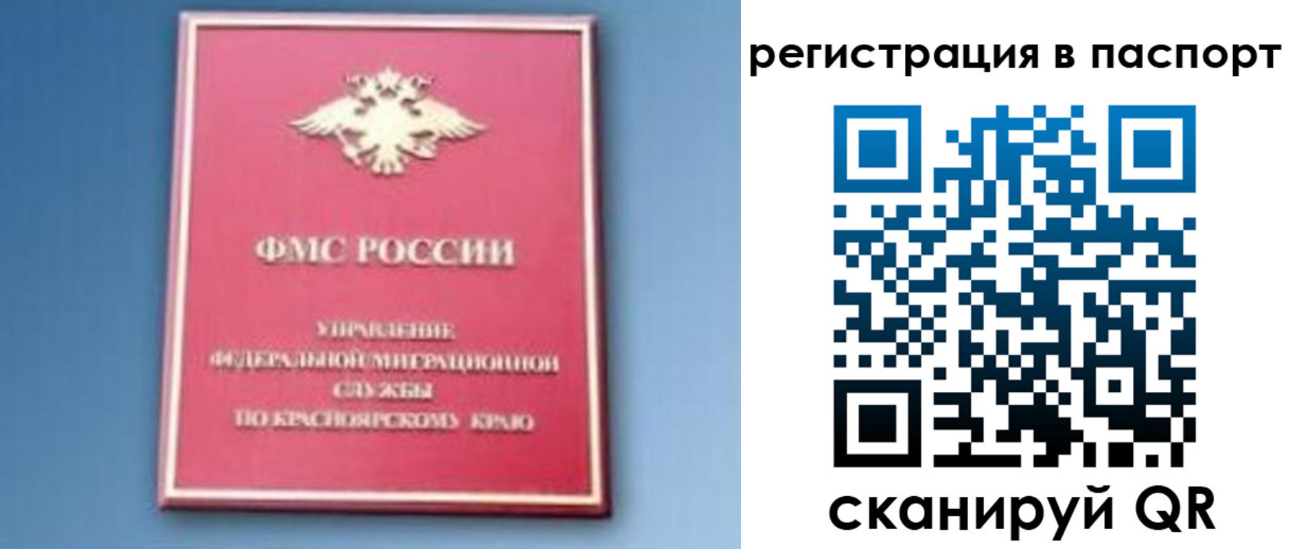 регистрация в Заозёрном
