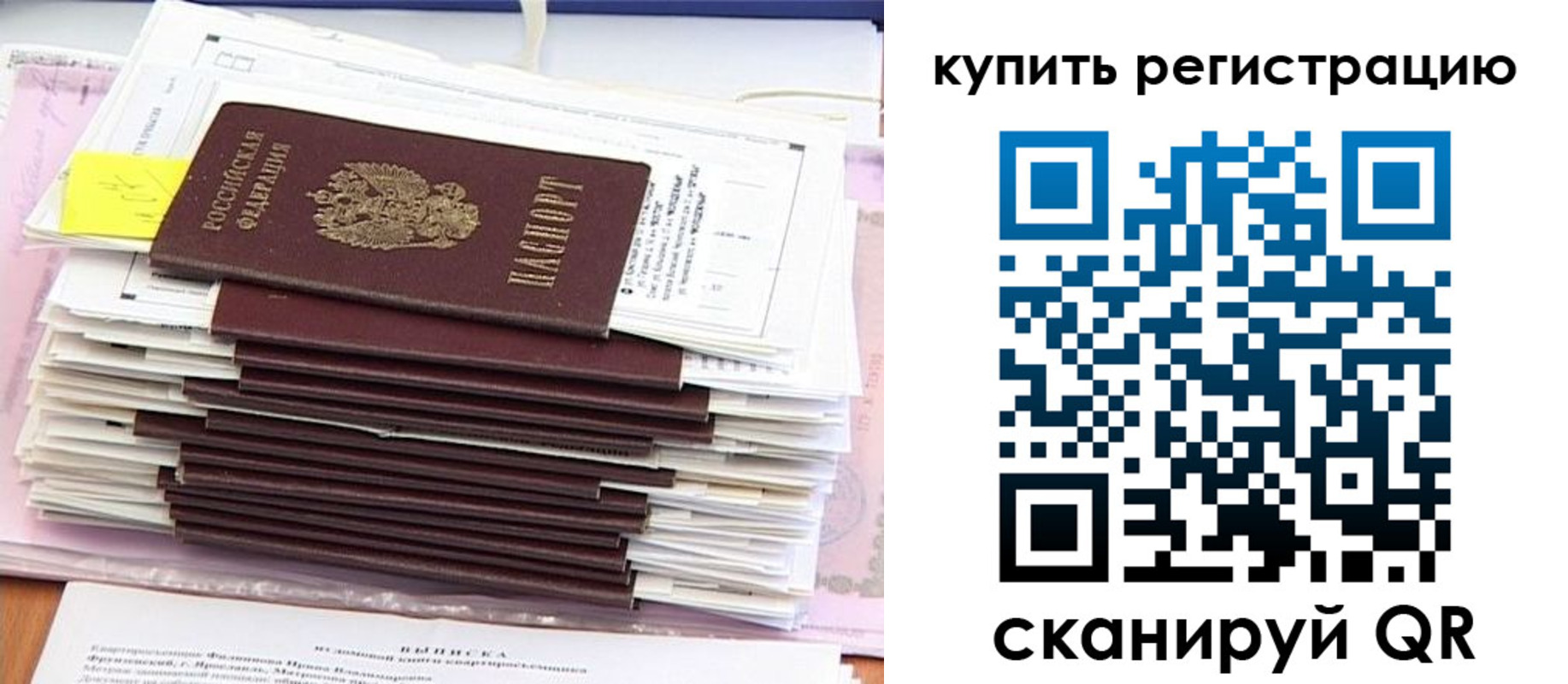 прописка для кредита в Заозёрном